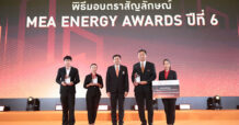 แม็คโครคว้า 3 รางวัลอาคารประหยัดพลังงาน “MEA Energy Awards” เดินหน้าขับเคลื่อนนโยบายเพื่อสิ่งแวดล้อมเต็มพิกัด
