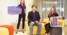 ไทยพาณิชย์ ส่งแคมเปญ TRADE & FX ส่งเสริมลูกค้านำเข้าส่งออก