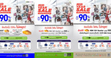 ช้อปไม่ยั้ง ได้คืนไม่หยุด! 3 ศูนย์การค้าในเครือ เอ็ม บี เค จัดโปรโมชัน “MID YEAR SALE” รับส่วนลดสูงสุด 90%