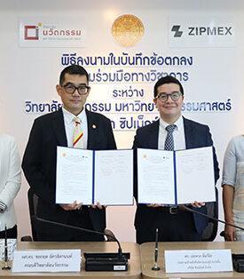 Zipmex และ วิทยาลัยนวัตกรรม มหาวิทยาลัยธรรมศาสตร์ (CITU) ร่วมลงนามในบันทึกข้อตกลงความร่วมมือทางวิชาการ พร้อมผลักดันการใช้สินทรัพย์ดิจิทัล เพื่อการจัดการมรดกวัฒนธรรมและอุตสาหกรรมสร้างสรรค์