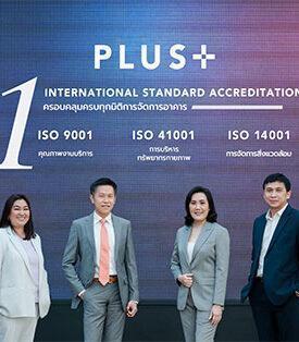 พลัส พร็อพเพอร์ตี้ ขึ้นแท่นอันดับ 1 ด้านคุณภาพการบริหารจัดการระดับสากล กวาด ISO มากที่สุด ครบ 3 มาตรฐานครอบคลุมทุกมิติ เป็นเจ้าแรกในประเทศไทย