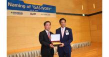 ปตท. รับมอบเรือขนส่ง LPG ขนาดใหญ่ สร้างโอกาสการค้า และความมั่นคงทางพลังงานให้กับประเทศ