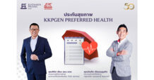“ธนาคารเกียรตินาคินภัทร” ผนึกกำลัง “เจนเนอราลี่ ไทยแลนด์” ส่งผลิตภัณฑ์ใหม่ลุยตลาดประกันสุขภาพครึ่งปีหลัง