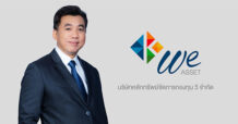บลจ.วี เปิดขาย IPO “ WE REALASSETS” ลงทุนสินทรัพย์ที่รักษามูลค่าได้  สร้างโอกาสรับผลตอบแทน พร้อมลดความเสี่ยงจากภาวะตลาดผันผวน