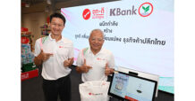 เคแบงก์ เตรียมร่วมลงทุนกว่า 15,000 ล้านบาท ผนึกกำลังกับ “บริษัทในกลุ่มธุรกิจคาราบาว” พัฒนาร้าน “ถูกดี มีมาตรฐาน” ให้เป็นศูนย์กลางขับเคลื่อนเศรษฐกิจชุมชนทั่วไทย