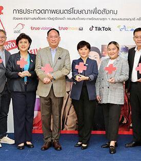 ทรู ชวน Gen Z เขย่าไอเดีย ร่วมสร้างพลังบวก…เปิดโจทย์ ‘โลกพัง Young เปลี่ยน’ ปั้นคอนเทนต์โดนใจ แชร์ลง TikTok ใน “True Young Producer Awards 2022” ครั้งที่ 18 ถ้วยพระราชทานสมเด็จพระกนิษฐาธิราชเจ้า กรมสมเด็จพระเทพรัตนราชสุดาฯ สยามบรมราชกุมารี