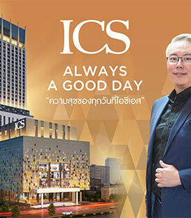 ไอคอนสยาม เตรียมเผยโฉมโครงการไอซีเอส (ICS) มิกซ์ยูส ไลฟ์สไตล์ ทาวน์ ตอบโจทย์ครบครันทั้งธุรกิจรีเทล อาคารสำนักงานและโรงแรม ติดรถไฟฟ้าสายสีทองสถานีเจริญนคร ศักยภาพแห่งใหม่ย่านฝั่งธนบุรี