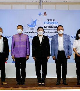 TMF ปลุกพลังสื่อสร้างสรรค์