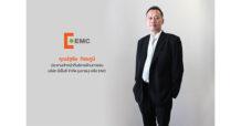 EMC คว้างาน มูลค่า 543.35 ล้านบาท
