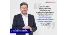 ‘เซ็นทรัล รีเทล’ ทะยานสู่เบอร์ 1 ออมนิแชแนลกลุ่มฟู้ด และพร็อพเพอร์ตี้ ในเวียดนาม  อัดงบลงทุน 30,000 ล้านบาท สร้างยอดขายพุ่ง 100,000 ล้านบาท ภายใน 5 ปี