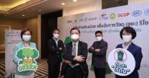 “ซีพี ออลล์-เซเว่น อีเลฟเว่น ร่วมกับ 10 องค์กรพันธมิตร ดันต้นกล้าไร้ถังปี 3 วางเป้าโรงเรียนและชุมชนไร้ถัง สร้างระบบนิเวศจัดการขยะยั่งยืน