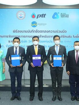 ปตท. – วิทยุการบินแห่งประเทศไทย – ARV จับมือพัฒนาแพลตฟอร์มควบคุมและระบบบริหารจัดการจราจรทางอากาศสำหรับอากาศยานไร้คนขับในวังจันทร์วัลเลย์ เสริมแกร่งอุตสาหกรรม New S-Curve ไทย