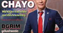 นสพ. “มิติหุ้น” ชี้ชัดทุกการลงทุน ฉบับวันที่ 4 ก.ค. 65