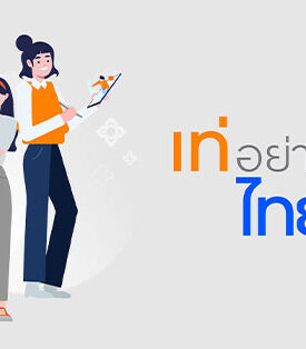 โครงการ “เท่อย่างไทย โดย ไฟ-ฟ้า ทีทีบี” ชวนเยาวชนร่วมประกวดอนุรักษ์ความเป็นไทย ชิงรางวัลถ้วยพระราชทานสมเด็จพระกนิษฐาธิราชเจ้าฯ พร้อมรางวัลทุนการศึกษา เปิดรับสมัครถึง 11 สิงหาคม 2565