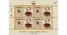 ไปรษณีย์ไทยเปิดตัวแสตมป์ที่ระลึก ครบรอบ 200 ปีชาตกาล “พระยาศรีสุนทรโวหาร” บุคคลสำคัญด้านการศึกษาโลกและปราชญ์แห่งภาษาไทย