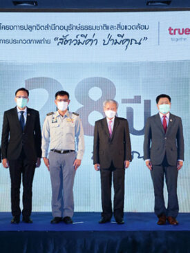 กรมอุทยานแห่งชาติฯ เครือเจริญโภคภัณฑ์ และบริษัทในเครือฯ ชวนคนรักธรรมชาติกดชัดเตอร์ ส่งภาพเข้าประกวดโครงการ ‘สัตว์มีค่า ป่ามีคุณ’ ครั้งที่ 28 ชิงถ้วยพระราชทานฯ พร้อมเงินรางวัลรวมกว่า 650,000 บาท