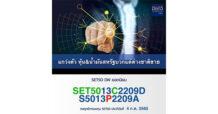 KGI แนวโน้มราคา SET50 Index Futures แกว่งตัว หุ้น&น้ำมันสหรัฐบวกแต่ต่างชาติขาย