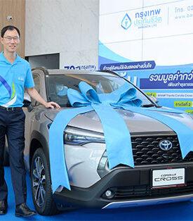 โค้งสุดท้ายกับแคมเปญกิจกรรม 70 ปี กรุงเทพประกันชีวิต “ร่วมลด….ได้ลุ้น”