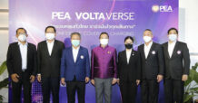 PEA จัดงาน PEA VOLTAVERSE ตอกย้ำความเป็นผู้นำการให้บริการอัดประจุยานยนต์ไฟฟ้าระดับประเทศ เดินหน้ายกระดับบริการแบบครบวงจร พร้อมเผยแผนรองรับการขยายตัวในอนาคต