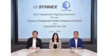 SYNNEX ร่วมลงทุน Cybertron บุกตลาดไซเบอร์ซีเคียวริตี้เต็มตัว เติมเต็มอีโคซิสเต็ม อัดแน่นคุณภาพต้นน้ำ-ปลายน้ำ