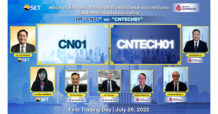 DR “CN01” และ “CNTECH01” เริ่มซื้อขายในตลาดหลักทรัพย์ฯ วันแรก