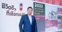 เอพี ไทยแลนด์ ครองแชมป์ตลาดบ้านเดี่ยว เปิดตัว 17 บ้านโมเดลใหม่ กับ 18 โครงการคุณภาพ ปั้นแบรนด์น้องใหม่ “MODEN” บุกตลาด 3-5 ล้าน