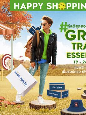 คิง เพาเวอร์ ออนไลน์ ลดสูงสุด 50%