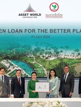 AWC ผนึก KBank ส่งเสริมการลงทุนเพื่อสิ่งแวดล้อมผ่าน GREEN LOAN ตอกย้ำวิสัยทัศน์ร่วมกันในการดำเนินธุรกิจเพื่อความยั่งยืน