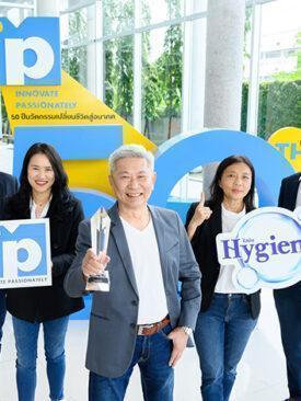 “ไฮยีน” ครองใจผู้บริโภค คว้ารางวัล “The Most Chosen Brand”