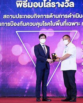 กลุ่ม KTIS รับรางวัลสถานประกอบกิจการต้นแบบ Bubble and Seal ดีเด่น