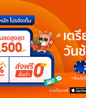 ShopeePay ผ่าตำรานักช้อป เปิดเทคนิคซื้อของออนไลน์ให้คุ้มใน “วันช้อปปี้เพย์ ทุกวันที่ 25”