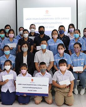 บมจ.ทานตะวันอุตสาหกรรม สร้างโอกาส สร้างอนาคต มอบทุนการศึกษาบุตรพนักงาน ประจำปี 2565
