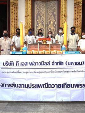 “TMILL” สืบสานประเพณีถวายเทียนพรรษา