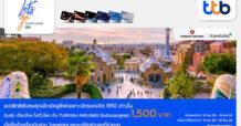 บัตรเครดิต ทีทีบี มอบส่วนลดพิเศษ 1,500 บาท เมื่อสำรองบัตรโดยสารสายการบิน Turkish Airlines ผ่าน Traveloka