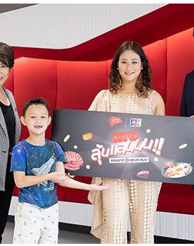 เคทีซีมอบรางวัลให้กับสมาชิกบัตรฯ เคทีซี เจซีบี ผู้โชคดีจากแคมเปญ กินญี่ปุ่น ลุ้นแสน