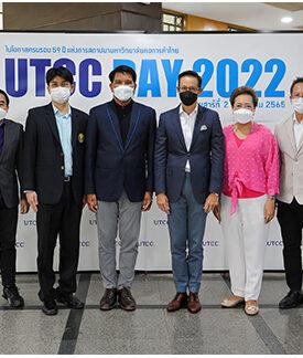 มหาวิทยาลัยหอการค้าไทย จัดงาน UTCC Day 2022 ในโอกาสครบรอบ 59 ปีแห่งการสถาปนามหาวิทยาลัยหอการค้าไทย