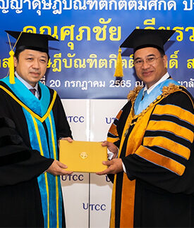 “ศุภชัย เจียรวนนท์” รับปริญญา “ดุษฎีบัณฑิตกิตติมศักดิ์”