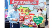 ข้าวมาบุญครอง แบรนด์ข้าวถุงรายแรกของไทย ยืนหยัดเคียงข้างผู้บริโภค ฝ่าวิกฤตสินค้าแพง