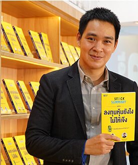 ภาววิทย์ กูรูหุ้นแนะช้อนหุ้นFOOD สินค้าอุปโภค-บริโภค ฟื้นรับกำไร