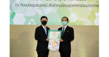 SYS รับธงธรรมาภิบาลสิ่งแวดล้อมและความปลอดภัยดีเยี่ยม (ธงขาว-ดาวทอง)