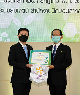 SYS รับธงธรรมาภิบาลสิ่งแวดล้อมและความปลอดภัยดีเยี่ยม (ธงขาว-ดาวทอง)