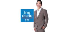 ไทยประกันชีวิต จัดแคมเปญ “ลุ้นโชครวยทองกับแอปฯ ไทยประกันชีวิต”