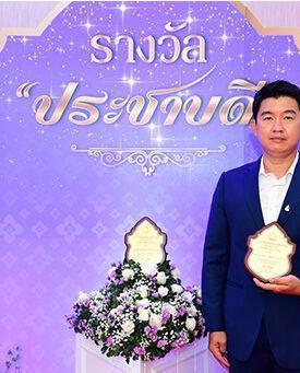 เครือเจริญโภคภัณฑ์รับรางวัลประชาบดี ประเภทสื่อสร้างสรรค์