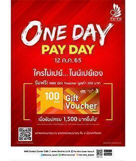 เดอะไนน์ เซ็นเตอร์ พระราม 9 ต้อนรับแฟนบอลแมตช์ แมนยูฯ vs ลิเวอร์พูล จัดโปรโมชัน “ONE DAY PAY DAY ใครไม่เปย์ … ไนน์เปย์เอง” ช้อป ชิล แลกรับ Gift Voucher สุดคุ้ม