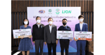 ไลอ้อน มอบรางวัลไลอ้อนเพื่อสุขภาพช่องปาก ประจำปี 2565