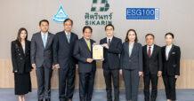 โรงพยาบาลศิครินทร์ เข้าทำเนียบ หุ้น ESG100 ปี 65