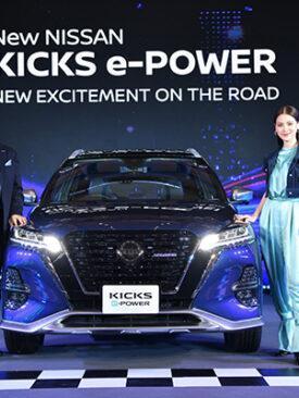 นิสสันเผยโฉม “นิสสัน คิกส์ อี-พาวเวอร์” ใหม่ ชวน “ใบเฟิร์น พิมพ์ชนก” เติมสีสันในแคมเปญ “ประสบการณ์ใหม่ คันนี้ใช่เลย!”