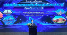 “สมาคมธนาคารไทย” หนุนยกระดับภาคธุรกิจ จ.นนทบุรี สู่การเติบโตอย่างยั่งยืน