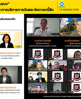 ตลาดหลักทรัพย์ฯ จับมือสมาคมแม่บ้านตำรวจ สร้าง “บุคคลต้นแบบ” บริหารการเงินและจัดการหนี้สิน”