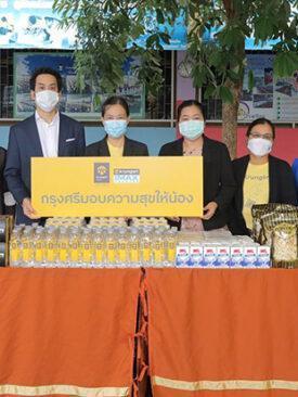 กรุงศรี และเมเจอร์ ซีนีเพล็กซ์ กรุ้ป ร่วมส่งต่อความสุขให้กับนักเรียนและบุคลากรทางการศึกษา ผ่านโครงการ “กรุงศรีมอบความสุขให้น้อง”